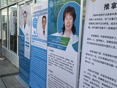 -北京市健宫医院