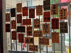 -付小姐在成都(中山公园店)