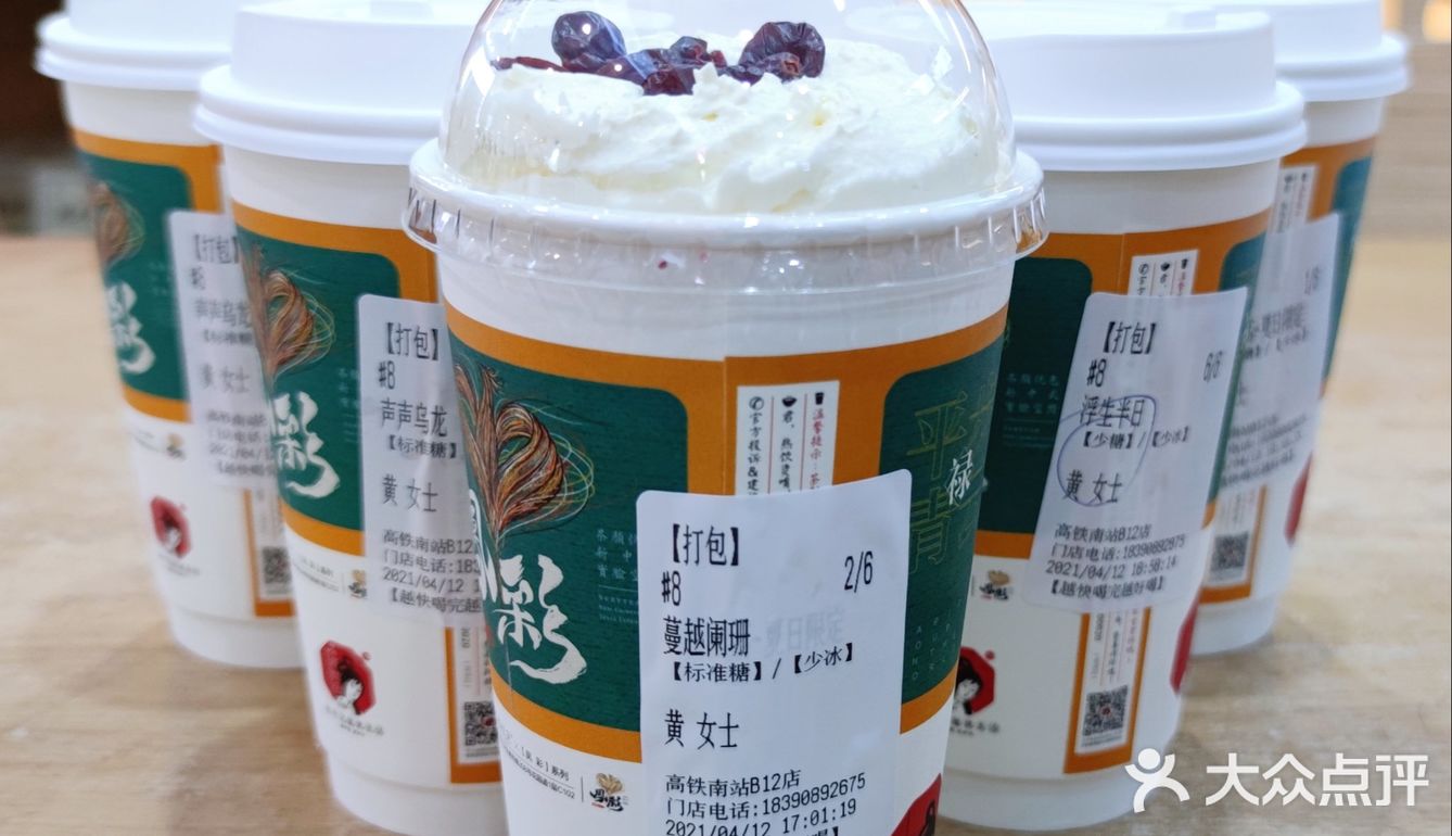 武汉vs长沙 茶颜悦色