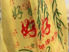 -好好栗子店(海宁总店)
