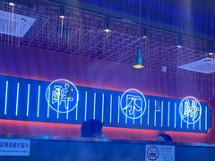-杨记齐齐哈尔烤肉(总店)