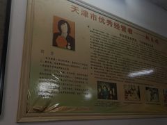 -四平包子铺