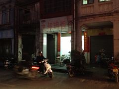 门面-九叔鸡饭(升平街店)