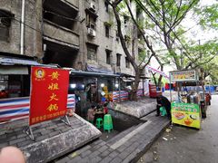 门面-渝味黄姐火锅(黄泥村店)