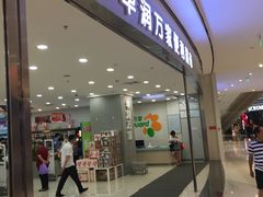 -华润万家(龙华天虹购物中心店)