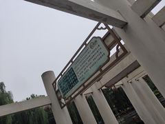-石刻园