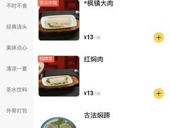 -同得兴 Since·1995 传统苏式面馆(十全街店)