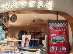 门面-Yearn Tours妍图(昆山万象汇店)