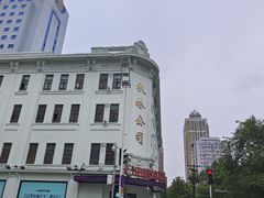 -秋林食品(秋林公司店)