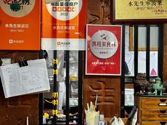 -水先生寧波菜(天一店)