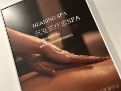 -奈弗里·疗愈SPA·美肤中心