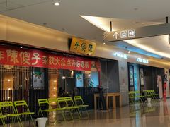 -陈傻子餐厅(世纪都会店)