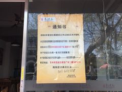 -朱洪元苏式面馆(绿宝广场店)
