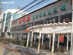 IMG_0543-小牛海记潮汕牛肉店(永定路店)
