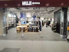 -MUJI无印良品(世博源店)