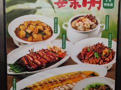 -船家渔(徐州北路店)