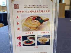 -新加坡泰国村酒楼(五角场店)