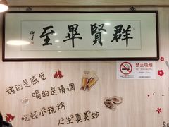 -東豫狼鲜货烧烤. 碳火烤鱼. 小龙虾(上海首店)