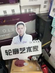 -上海伊莱美医疗美容医院