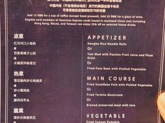 -半山腰·云南菜(侨福芳草地店)