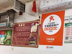 -小陈方酥锅盔(古城总店)