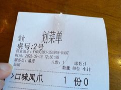 -鸡毛店·川菜(李家沱店)