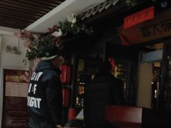 -福满我家大碗厨·湘菜(上海大厦店)