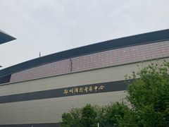 -郑州国际会展中心