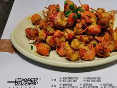 -一棠龙虾•王牌虾球(楚河汉街店)