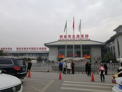 -西安市儿童医院门诊