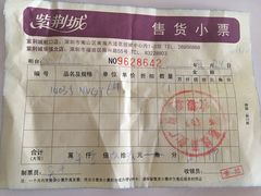 -紫荆城食品交易中心(华强北店)
