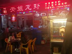 -关姐美食(江南西店)