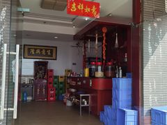 门面-金水泊山庄·花椒鸡(铁山坪店)