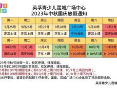 -英孚教育青少儿(昆城广场中心)