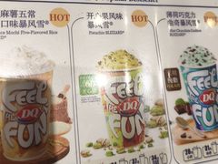 -DQ·蛋糕·冰淇淋(太原街万达店)