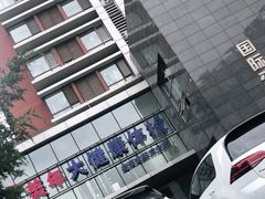 -美年大健康体检中心(太阳宫分院)
