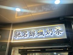 -陈记甜品窝(中山北路店)