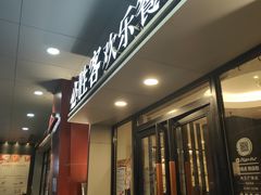 -必胜客(东莞地王店)