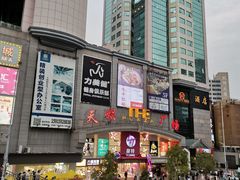 -天娱广场