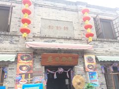 餐饮设施-白鹿原影视城
