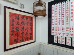 -逸桂禾面馆