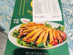 菜单-巴扎美食·新疆菜·西域歌舞表演餐厅(新疆大厦店)
