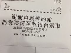 -棒约翰比萨·意面(独墅湖店)