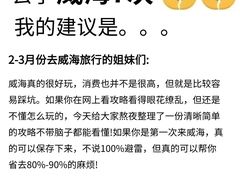 -威海华夏城景区