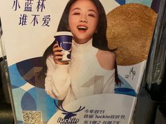 -瑞幸咖啡(东直门枢纽店)