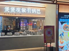 -华威约饭街