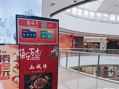 -山城外·非遗酸菜鱼(蜀都万达店)