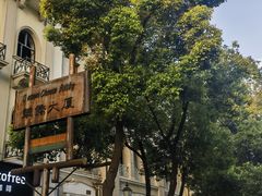 -飞马旅黎黄陂路文旅街区