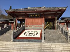 -函谷关历史文化旅游区