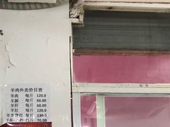 -蔡阿水羊肉店